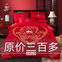 纯棉婚庆四件套全棉大红色床单被套结婚陪嫁套件龙凤新婚床上用品
