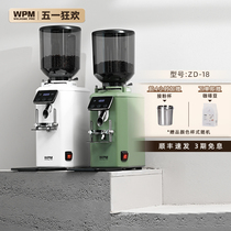 WPM惠家磨豆机ZD18S家用商用平刀意式美式咖啡豆研磨粉器电动小型