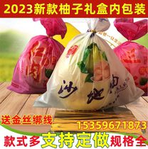 2023新款柚子包装内袋水果袋蜜柚礼品专用袋红心三红柚塑料保鲜袋