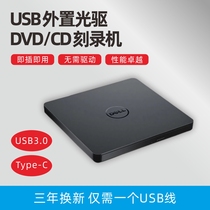 外置光驱笔记本台式一体机通用移动USB3.0电脑DVD/CD刻录机