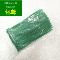 绿色扎带2*150mm塑料自锁式彩色尼龙扎带束线带藤条捆绑扎带 包邮