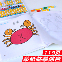 儿童涂色学画画本幼儿园蒙纸临摹描画宝宝涂鸦填色2-3-6岁学画书