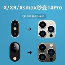 适用于苹果12秒变13promax后置摄像头xr改装14pro大镜头11后贴12爆改三摄全包贴膜xsmax