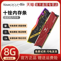 十铨 8G 16G DDR4 2666 3200 3600 RGB灯条四代台式机超频内存条