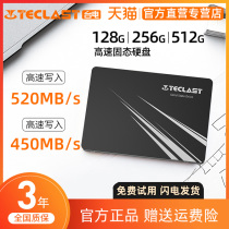 台电 120G 240G 256G 480G 512G 1TB笔记本台式机电脑固态硬盘SSD