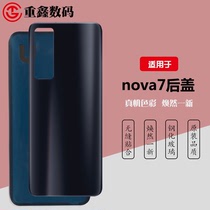 重鑫后盖适用于华为nova7 7Pro 7SE 手机外壳后壳 电池盖后玻璃