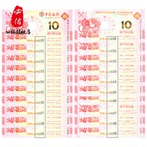 澳门生肖纪念钞10元对钞 2016年猴年纪念钞十连号带册纪念币
