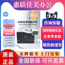 惠普HPCP5225n/dn彩色A3激光M750/751dn/855/5225n网络双面打印机