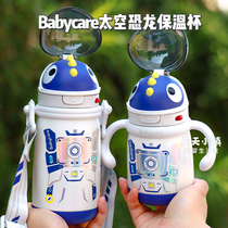 babycare太空恐龙儿童保温杯婴幼儿水杯吸管学饮杯宝宝幼儿园水壶