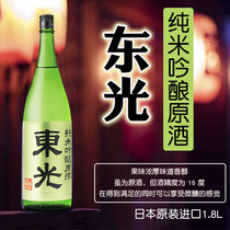 日本东光纯米吟酿原酒1.8L原装进口日式清酒米酒日本酒佐餐酒洋酒