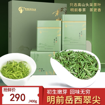 2024新茶上市安徽岳西翠兰尖明前一级高档绿茶400g礼盒装茶叶正品