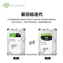 Seagate希捷酷鱼2t机械硬盘3.5寸电脑硬盘台式机存储专用盘2tb
