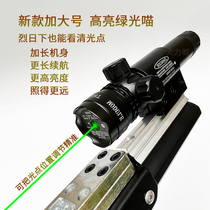 新款绿激光瞄准器镜精准红外强光弹箭两用可调节高精度猫头鹰配件