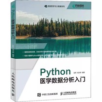 正版Python医学数据分析入门 python零基础自学 人民邮电出版社 医学统计医学数据挖掘教材教材教程书籍