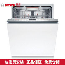 德国8系BOSCH博世洗碗机嵌入式SMV8YCX03E/SMV6ZDX49E沸石烘干