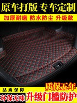 丰田凯美瑞专用汽车后备箱垫子全包围尾箱垫专车定制后背箱配件!