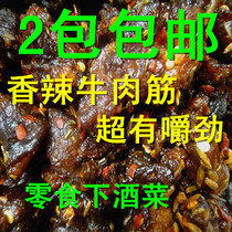 内蒙古风干牛肉干 草原黄牛肉筋 香辣味 有嚼头 250克1斤包邮边角