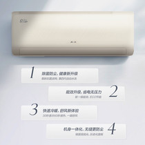 奥克斯1.5匹京福ll(金) 新一级能效变频冷暖自清洁壁挂式空调挂机