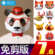 可爱动物熊猫头套面具全脸儿童搞怪笑3D纸模diy卡通沙雕直播道具