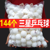 10个装包邮正品三星级乒乓球专业用训练比赛新材料40+发球机可用