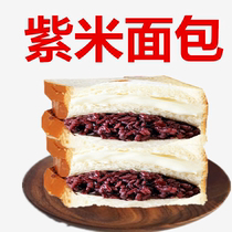 紫米面包黑米夹心奶酪切片营养蒸早餐休闲食品蛋糕三明治整箱