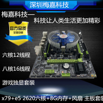 全新i7级电脑主板G41/H61/B75/B85/X79八核游戏CPU套装四件套I3I5