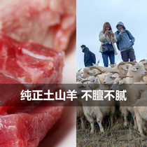 瑞蚨来环县羊羔肉散养山羊肉全羊20斤顺丰包邮不膻的羊肉