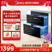 美的110B01消毒柜家用嵌入式厨房碗筷柜消毒母婴奶瓶消毒器烘干机