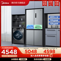 【冰洗套装】美的冰箱洗衣机套餐组合促销480L十字四门全自动滚筒