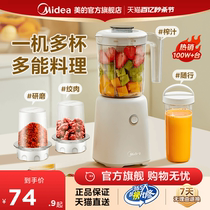 美的榨汁机家用多功能便携式电动小型奶昔杯水果搅拌料理榨果汁机