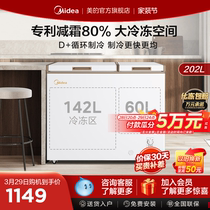 美的202升双温冰柜小型家用卧式冷柜冷藏冷冻两用商用囤货电冰箱