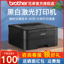 brother兄弟HL-2260黑白激光打印机打印高速a4家用办公商务发货单防卡纸作业大容量
