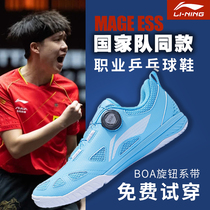 李宁乒乓球鞋男款女士王楚钦同款运动鞋专业比赛鞋专用训练鞋