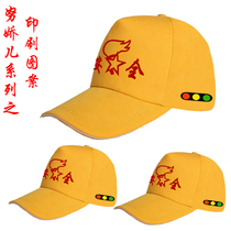 学生安全小黄帽秋冬四季款可调节遮阳帽学校定制帽子棒球帽鸭舌帽