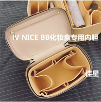 适用于lv nice BB内胆包 化妆盒包中包 盥洗包整理收纳内衬定做