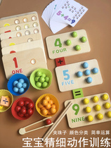 蒙氏早教益智教具 幼儿园夹珠子数字专注力精细动作训练儿童玩具