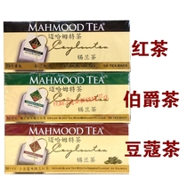 迈哈姆特斯里兰卡Mahmood tea皇家伯爵茶红茶豆蔻茶袋泡茶100克
