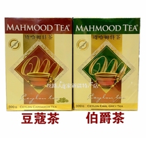 迈哈姆特斯里兰卡Mahmood tea皇家伯爵茶红茶豆蔻茶500克新疆餐厅