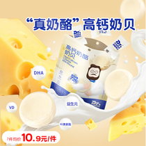 奶酪博士高钙牛奶片DHA益生元奶贝奶糖送1岁婴儿童幼儿宝宝零食谱