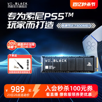WDBLACK西部数据SN850P游戏固态硬盘2T索尼PS5台式机1T电脑NVMe