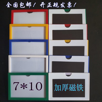 磁性标签 货架标识牌 磁性卡套 库房标牌卡 文件柜标示牌4.5*12