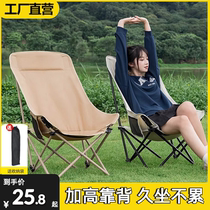 户外折叠椅月亮椅加高靠背便携式露营椅子钓鱼可躺椅野餐装备用品