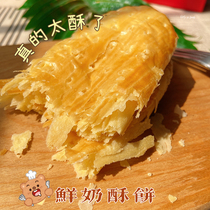 台湾代购宜兰鲜奶酥饼8包礼盒奶香酥特产伴手礼年货零食糕点顺丰