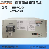 48V100AH磷酸铁锂电池48NPFC100太阳能通信机房基站后备电源