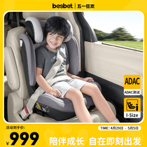 besbet成长号儿童安全座椅3-12岁宝宝大童车载便携座椅I-size