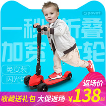povot儿童滑板车可折叠闪光小孩宝宝踏板车三轮滑滑车1-3-6-12岁
