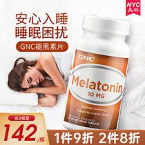 美国GNC退黑素褪黑素片安瓶官方正品10mg安眠片melatonin深度睡眠