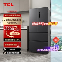 TCL407升法式四开多门风冷无霜节能小户型家用超薄款嵌入式电冰箱