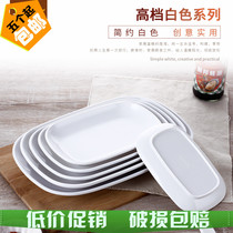 密胺仿瓷餐具盘子日式塑料盘子长方形肠粉碟餐盘白色菜盘碟子加厚