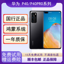 Huawei/华为 P40 Pro 5G拍照手机全网通曲面屏官方正品鸿蒙系统